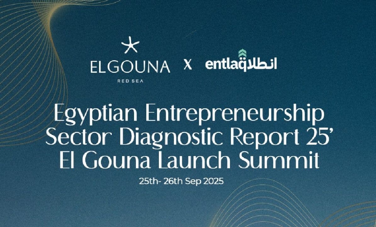 الجونة تستضيف إطلاق تقرير «انطلاق» لتشخيص قطاع ريادة الأعمال المصري