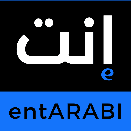 إنت عربي