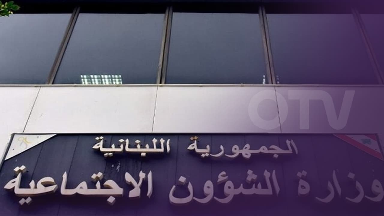 “الشؤون”: تحويل المساعدات الماليّة للمستفيدين من”أمان” في هذا التاريخ