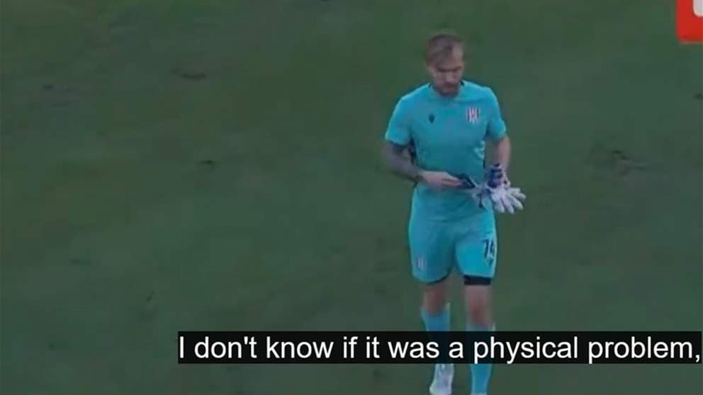 فيديو - حارس المرمى غادر الملعب بعدما تلقى هدفين !!