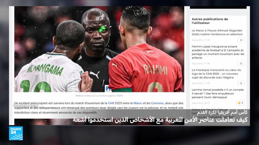 كأس أمم أفريقيا: كيف توصل الأمن المغربي إلى المشجعين الذين استخدموا الليزر في المباراة الافتتاحية؟