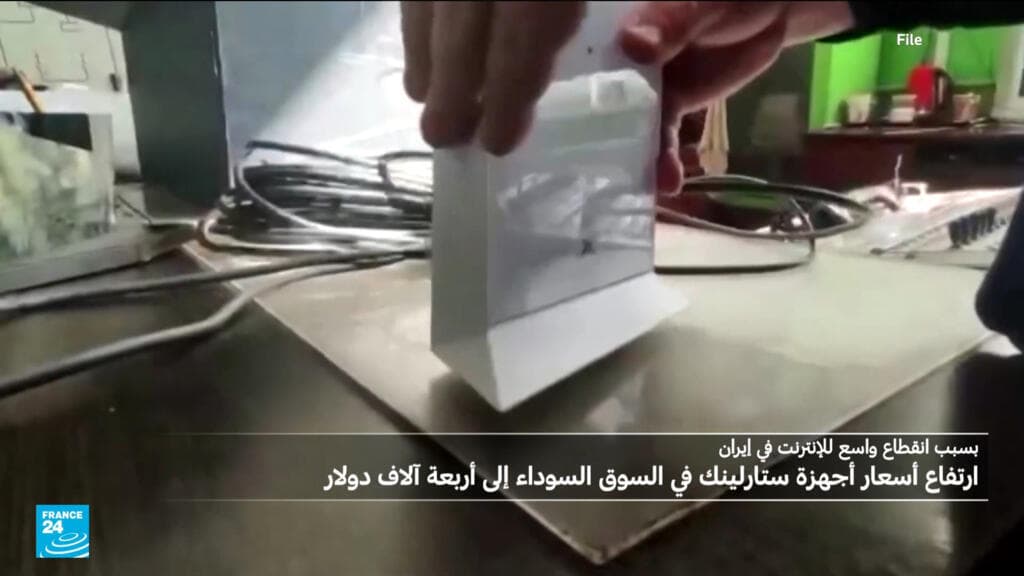 ناشطون دوليون يرسلون أجهزة ستارلينك إلى إيران..سعرها يصل إلى 4000 دولار للجهاز في السوق السوداء